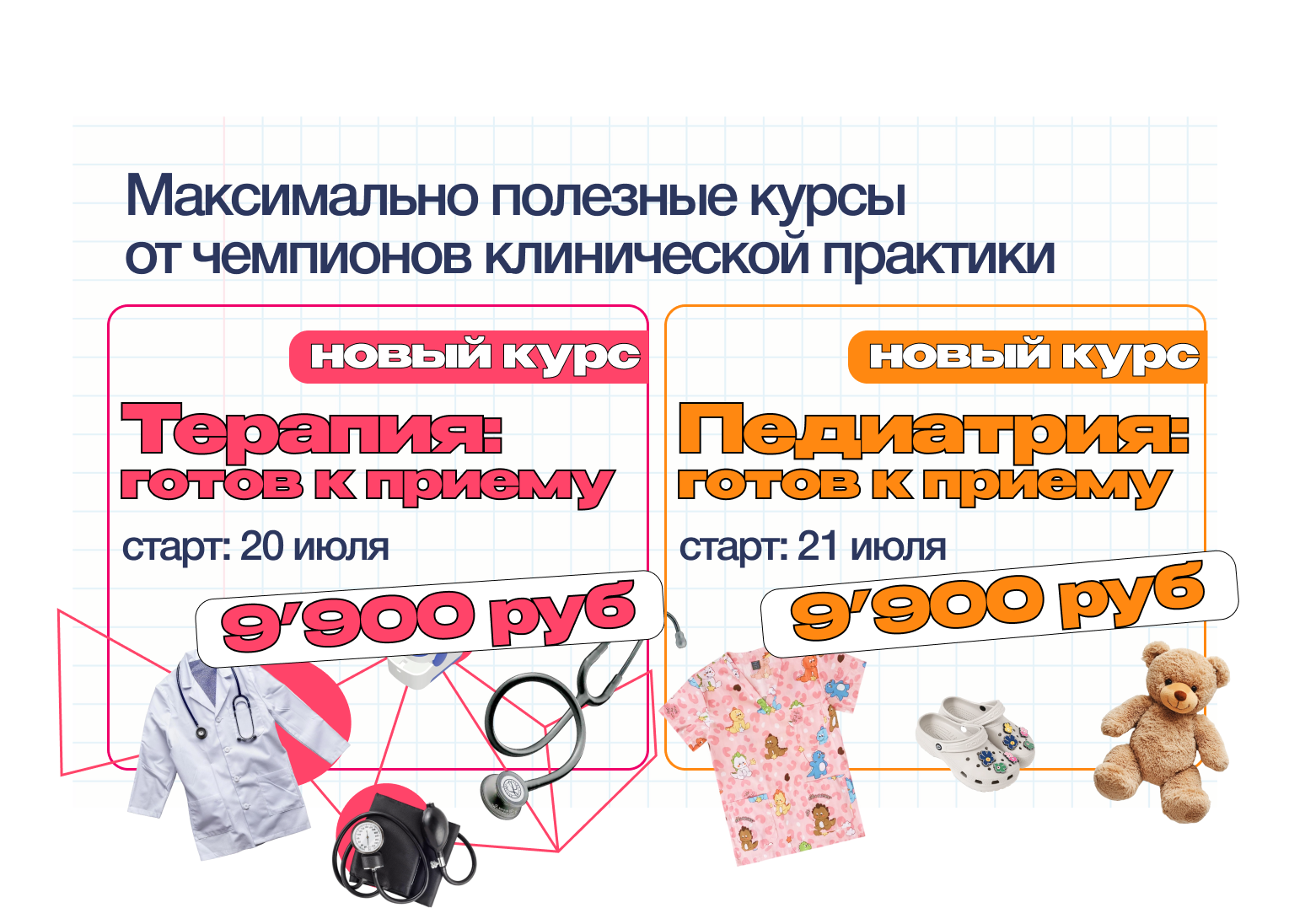 Main page banner