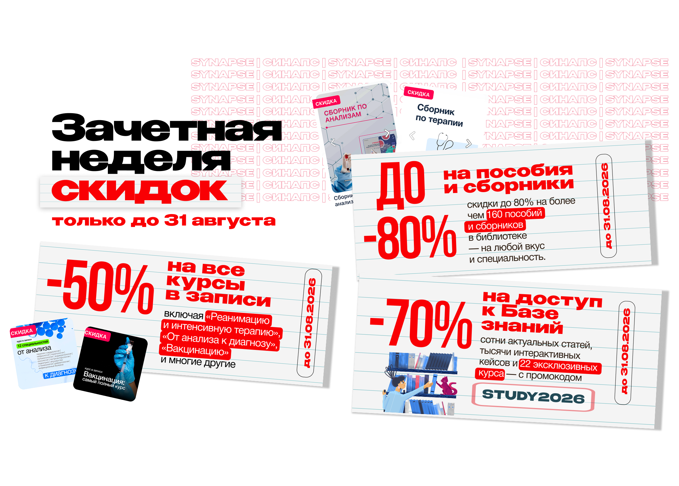 Main page banner